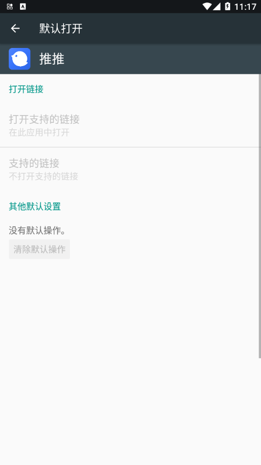 推推App下载安装v5.3.5.3541 安卓版