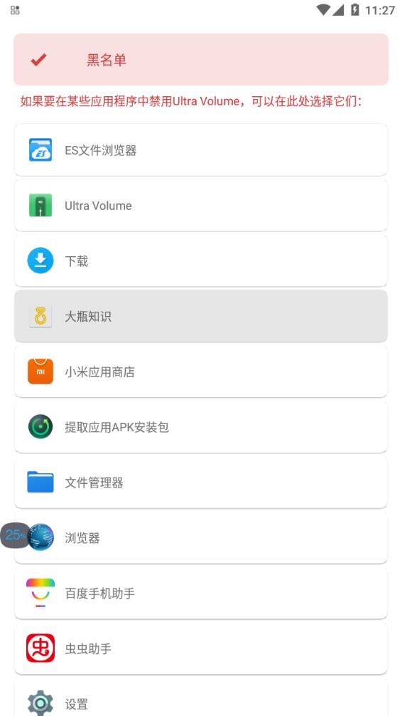 Ultra Volume(嶨ƹ)v3.6.2.1 ƽ