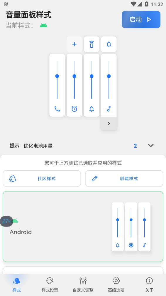 Volume Stylesİv4.4.0 °汾