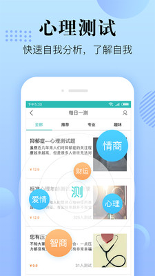 顾小烦咨询师v1.0.0 最新版