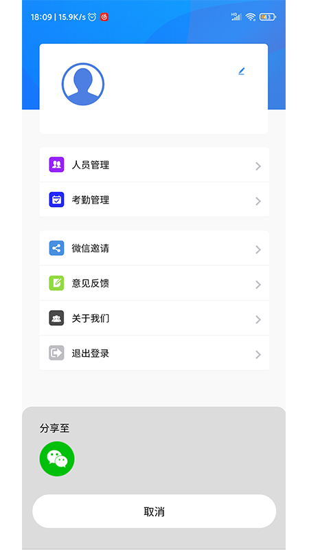 聚砼司机端appv1.0.0 最新版