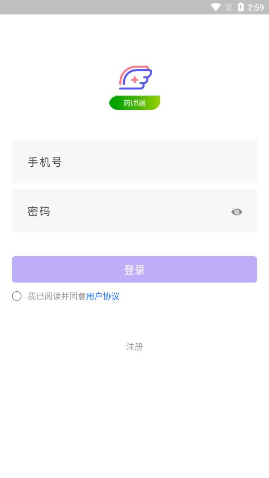 治多星药师端appv1.0.0 安卓版