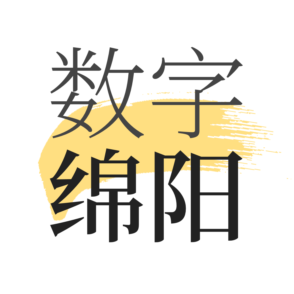 数字绵阳appv1.7.2 安卓版