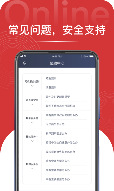 大昌出行司机端appv1.10.5 最新版