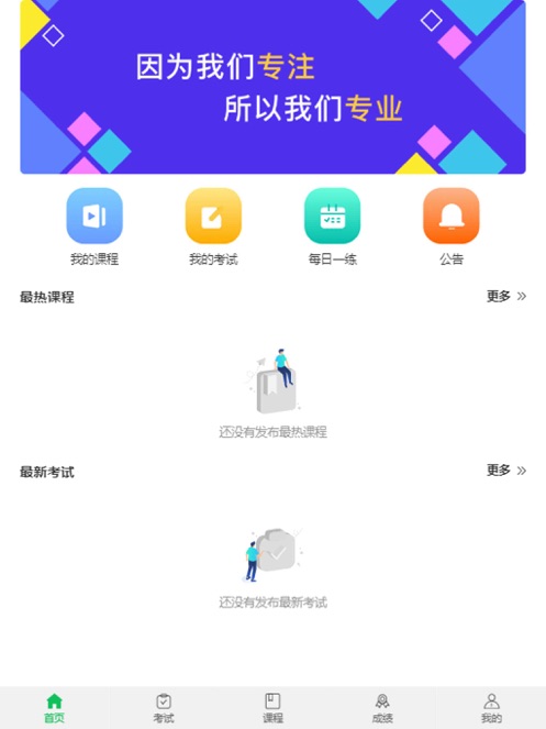 青谷在线学习appv3.9.8 最新版