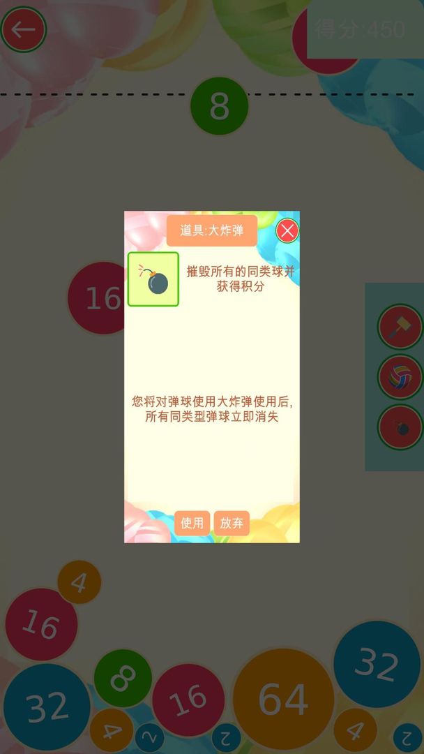 合成2048大西瓜版v1.0.3 最新版