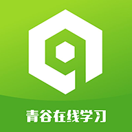 青谷在线学习appv3.9.8 最新版