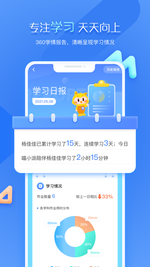 小派家长appv1.0.1 最新版