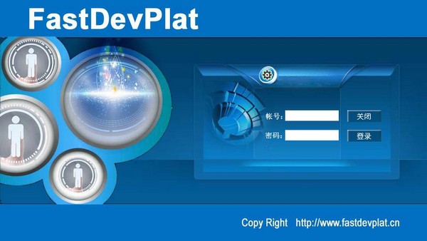 FastDevPlat(ӻ뿪ƽ̨)v2.0 ٷ