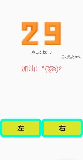 点到手抽筋v1.0 安卓版