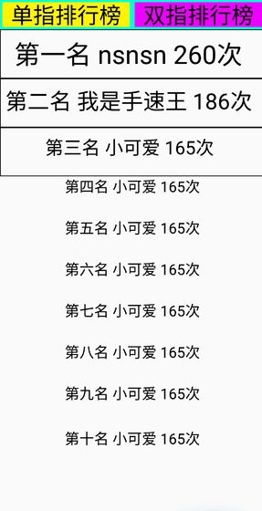 点到手抽筋v1.0 安卓版