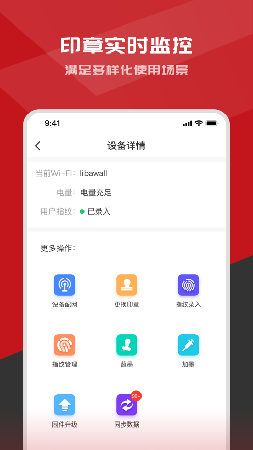 印得安appv1.1.2 最新版