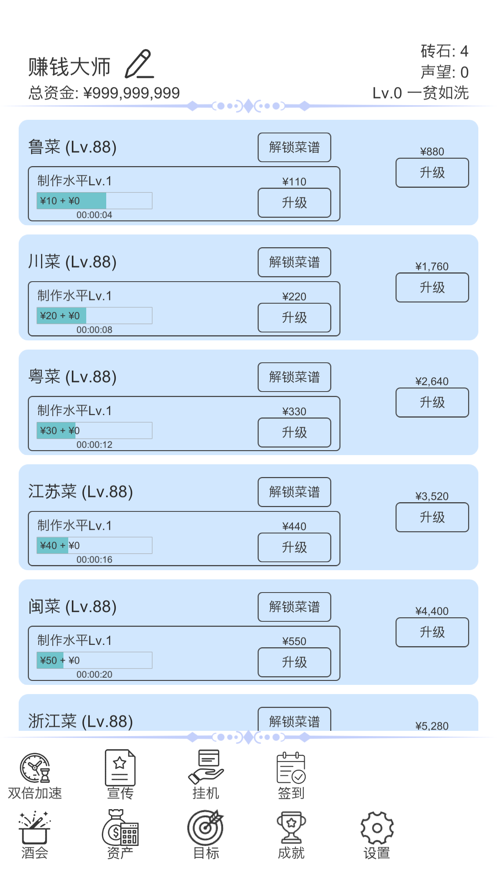 ׬ǮiosV1.02 ٷ