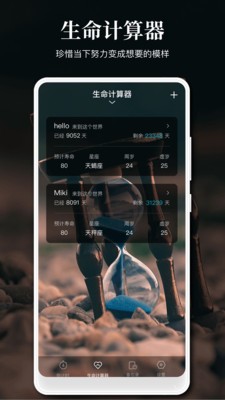 提醒事项appv2.0.2 安卓版