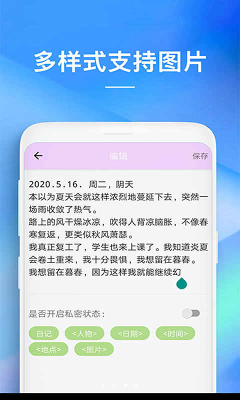 随备忘录appv1.0.10.1250 最新版