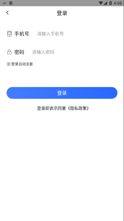 东海停车宝appv1.8 最新版