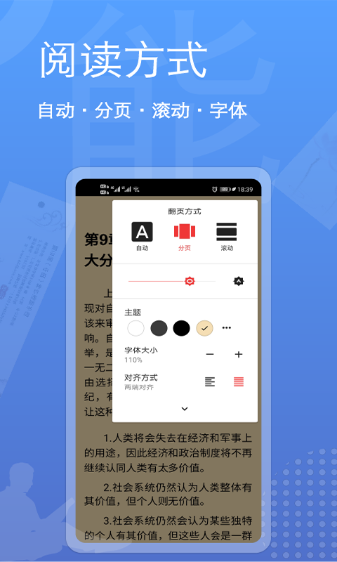 点点阅读器appv1.2.43 官方最新版