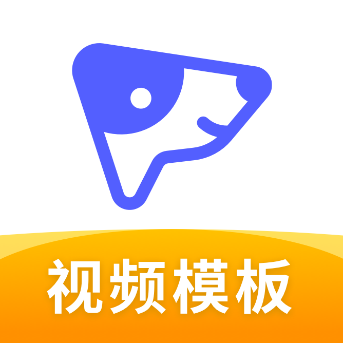 旺影视频模板appv1.0.1 最新版