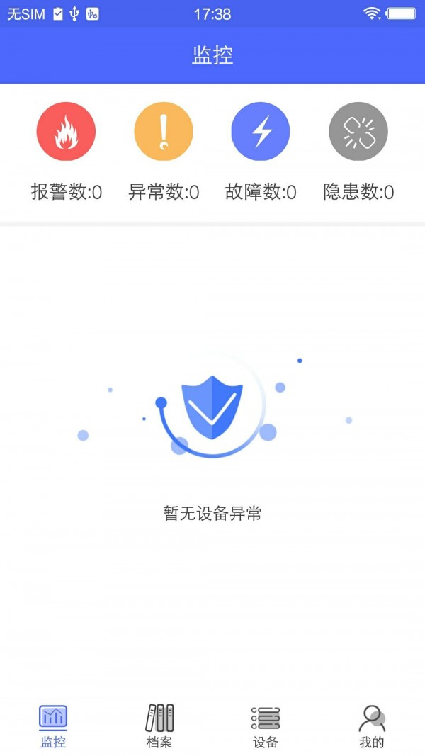 海盛海消防appv3.2.4 安卓版