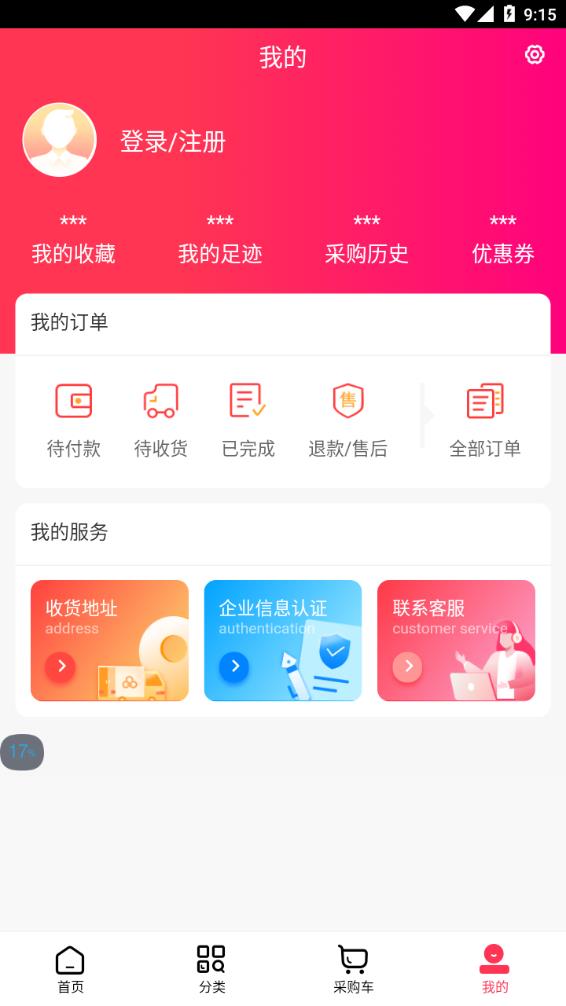 明华堂医药appv1.2 安卓版