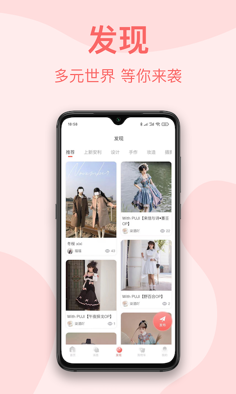 云鹿集appv1.0.0 最新版