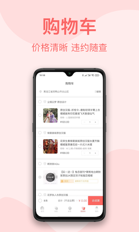 云鹿集appv1.0.0 最新版