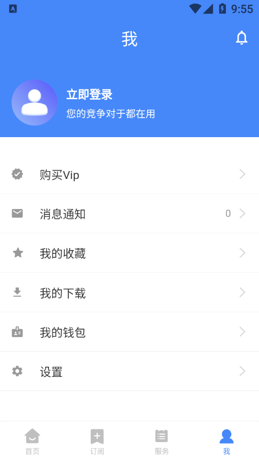 栈鱼招标信息appv1.0.1 安卓版