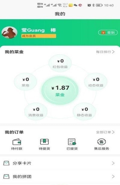 盛京鲜生v1.0.7 最新版