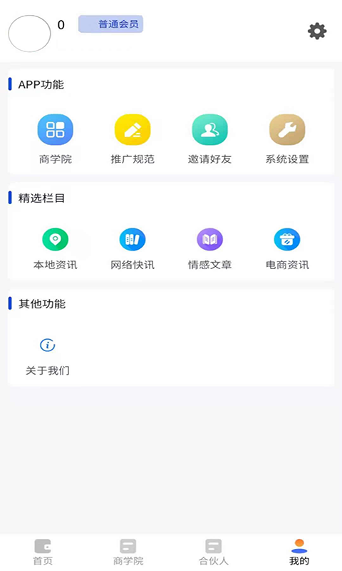 达客联邦appv1.1.5 安卓版