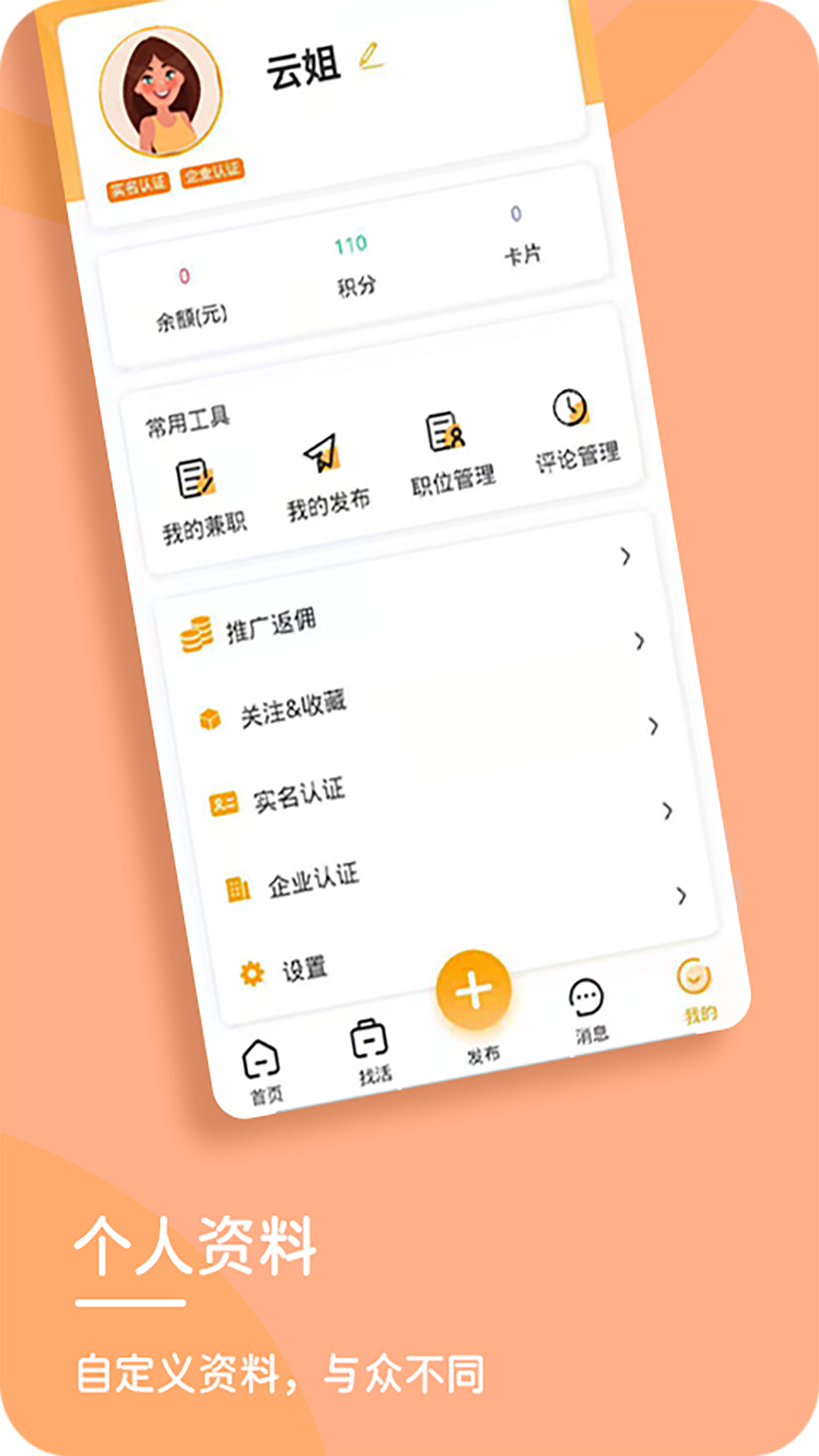 云客驿站appv2.0.0 官方最新版