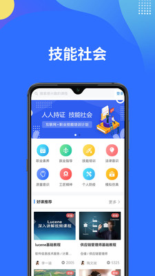 ǿ-ְҵѵv1.1.3 ٷ