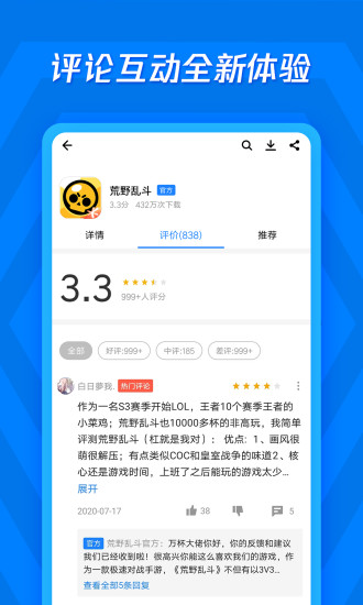 腾讯应用宝下载2024最新版v8.7.2 官方免费版