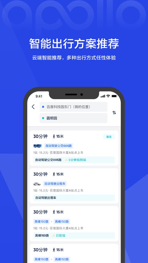 度优行appv1.0.0.1 官方版