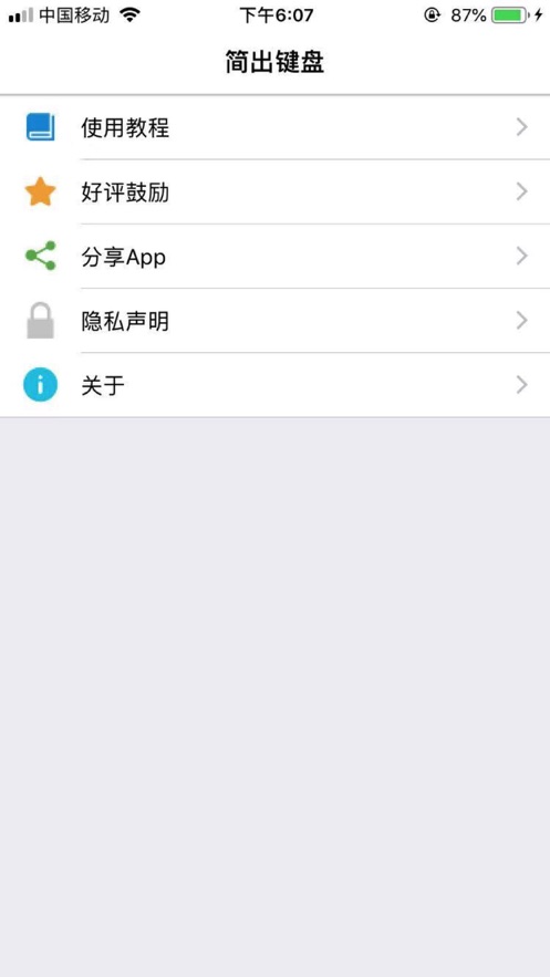 iOSv2.2.0 iPhone