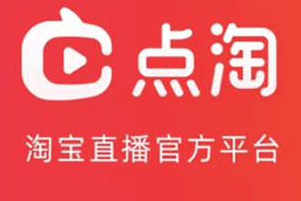 点淘邀请码在哪填？是多少？点淘邀请码不符合新用户是什么意思？