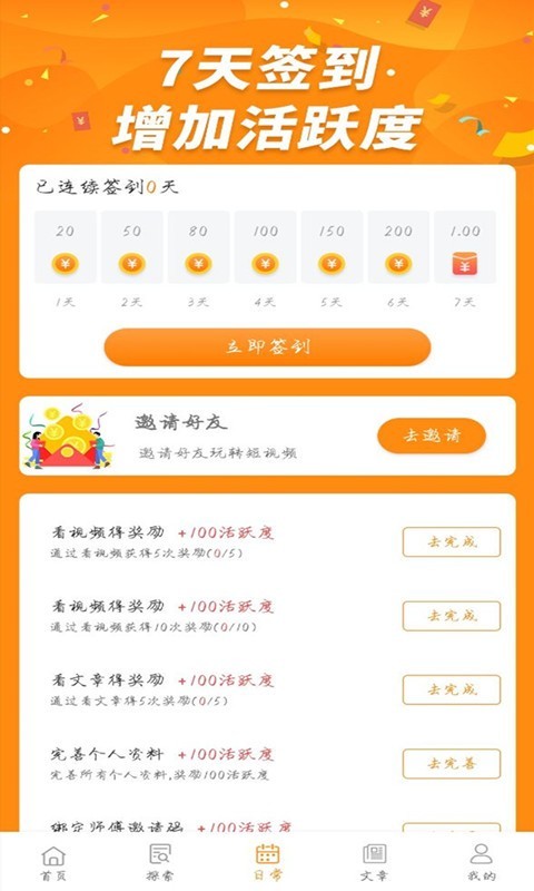 赚钱乐刷短视频v1.0.0 最新版