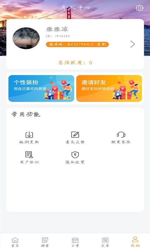 赚钱乐刷短视频v1.0.0 最新版