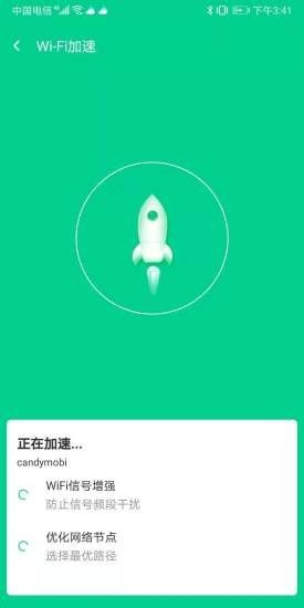 迅连WiFiv1.0.5 最新版