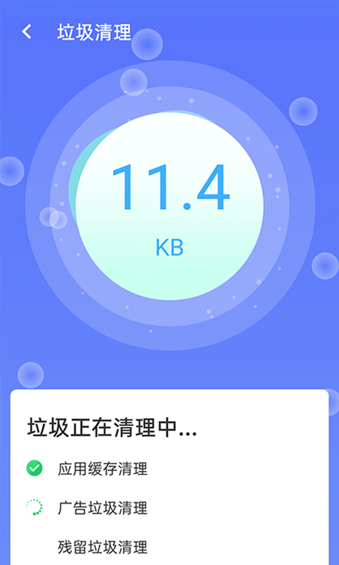 畅享优化大师v1.0.0 最新版