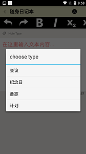 随身日记本appv1.0.0 手机版