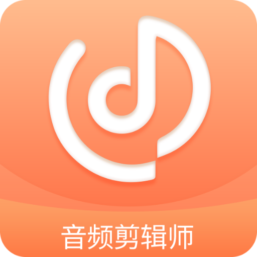 音频剪辑师appv1.2.2 最新版