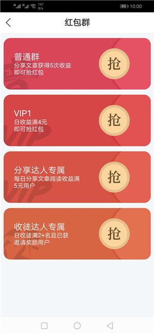 白虎快讯appv1.0.0 最新版