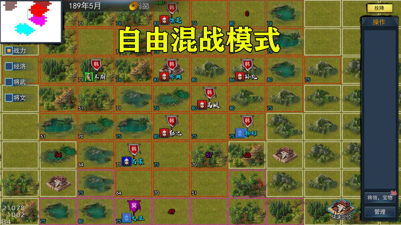 三国英雄战场v3.1 安卓版