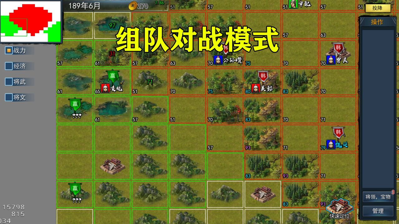 三国英雄战场v3.1 安卓版