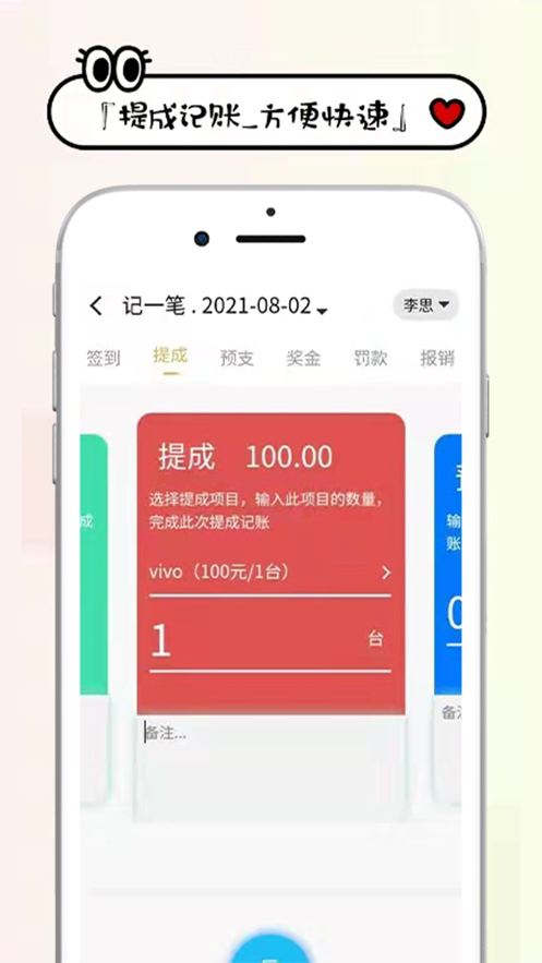 工资掌上记appv1.2.3 最新版