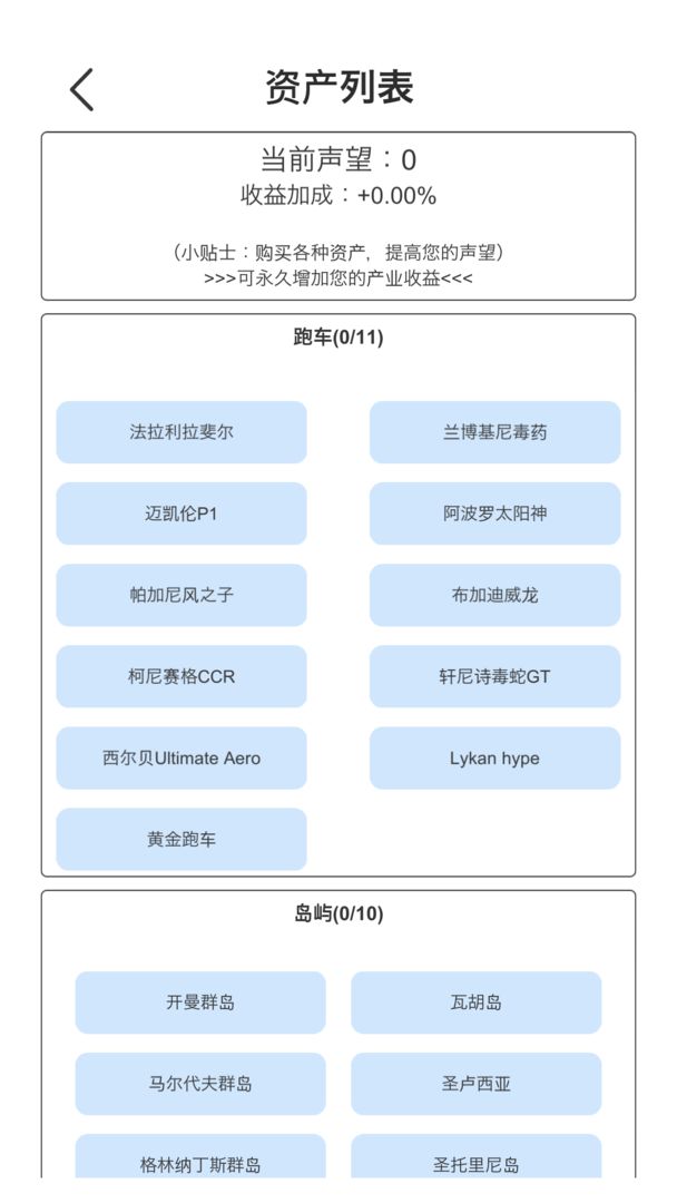 我赚钱超快游戏v0.3 最新版