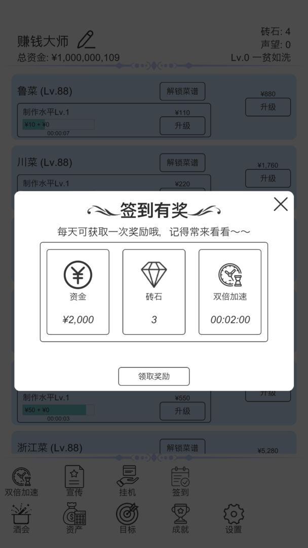 我赚钱超快游戏v0.3 最新版