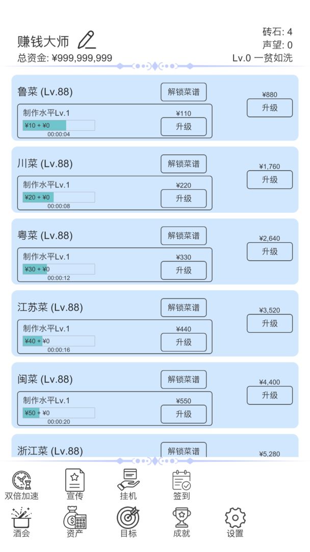 我赚钱超快游戏v0.3 最新版