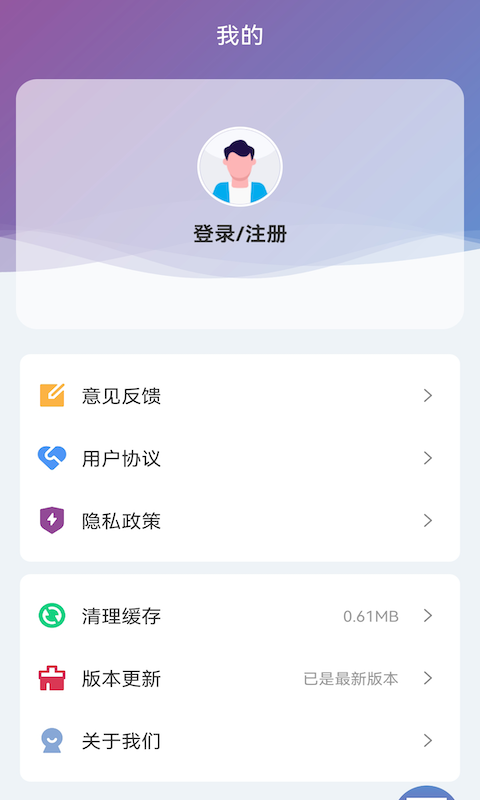 缤纷球迷通appv1.0.0 最新版