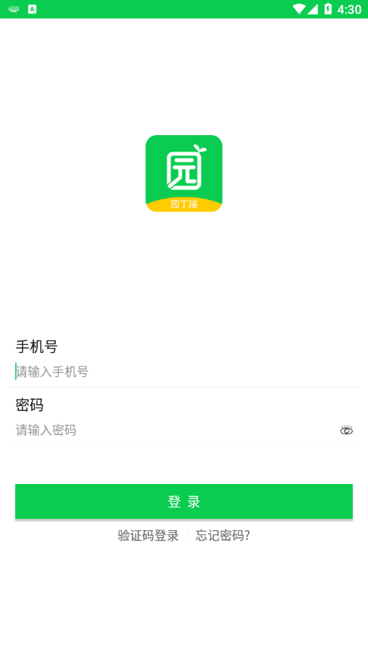 育荷App下载v1.0 安卓版